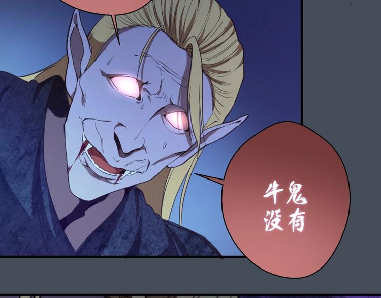 第30话 敢来惹我？110