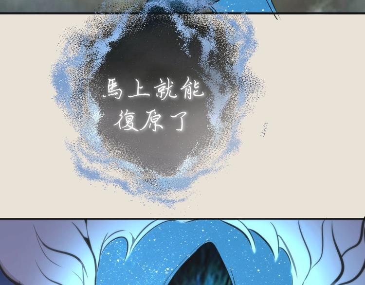 第67话 古魔的最后挣扎！51