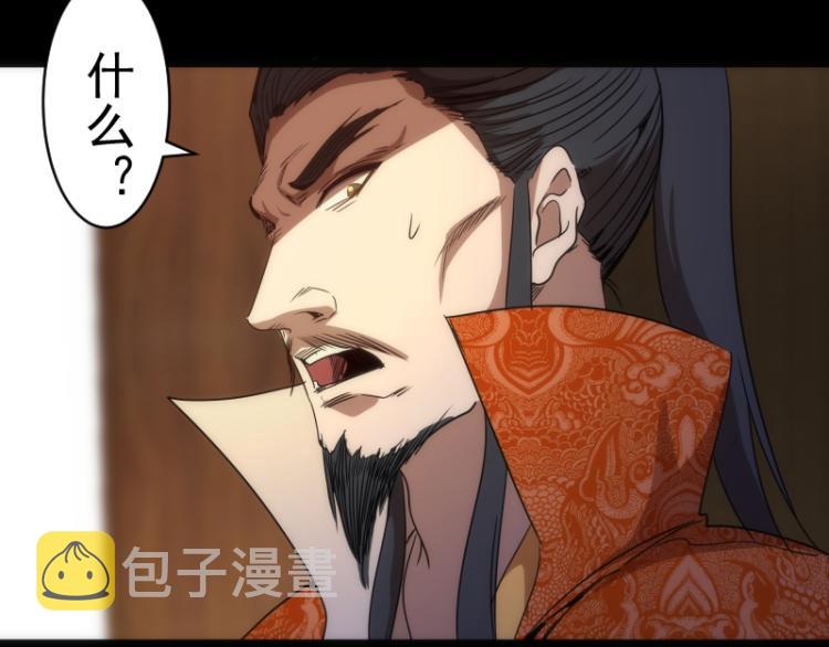 第147话 桃符山旧事93
