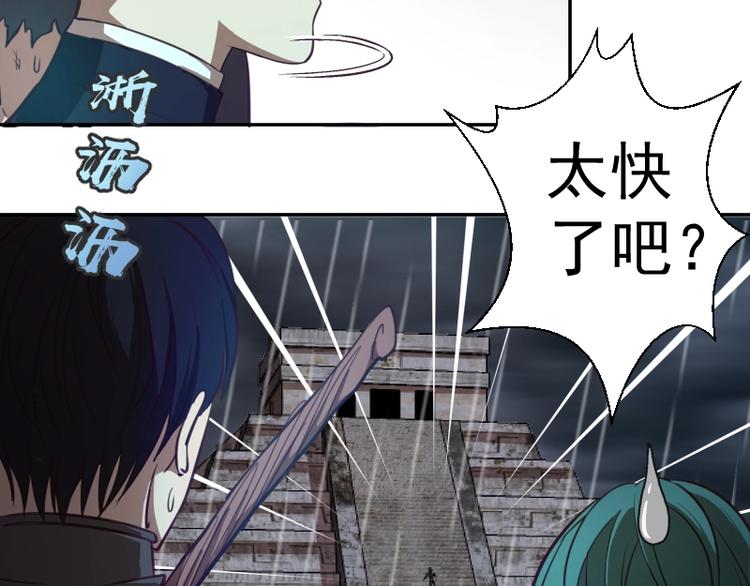 第44话 以身试险！207