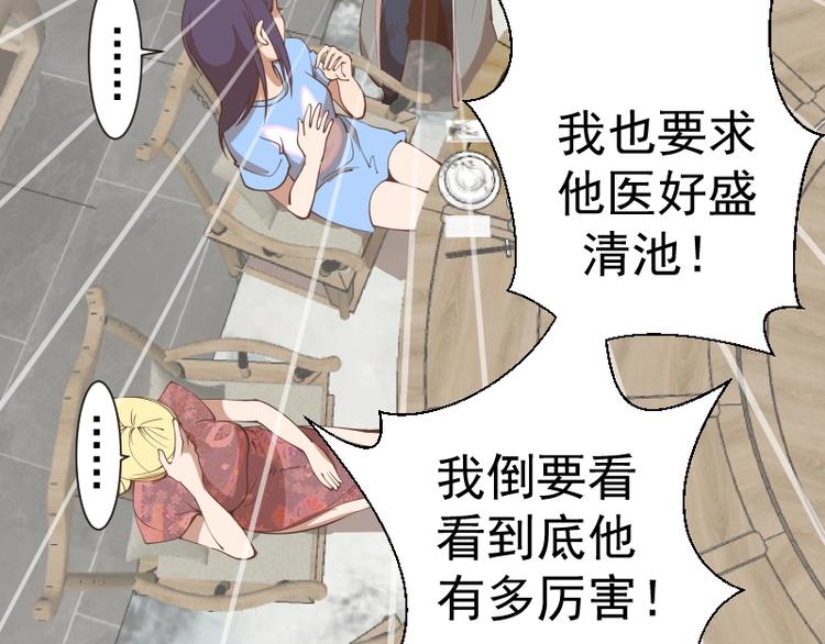 第33话 消失的能力！112