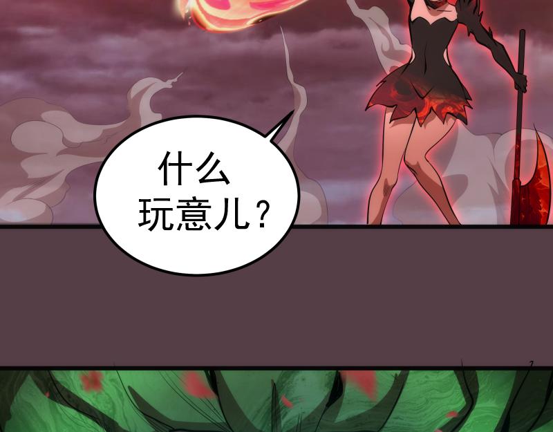 第197话 孙驭干的实力92