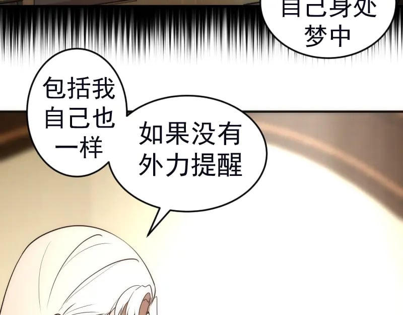 227话 混沌梦境13