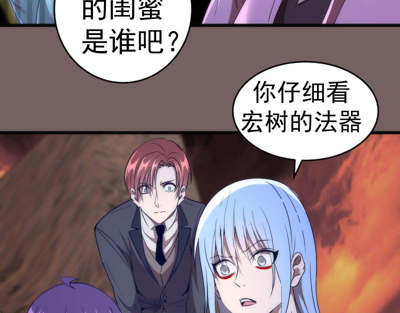 第194话 九尾妖狐43