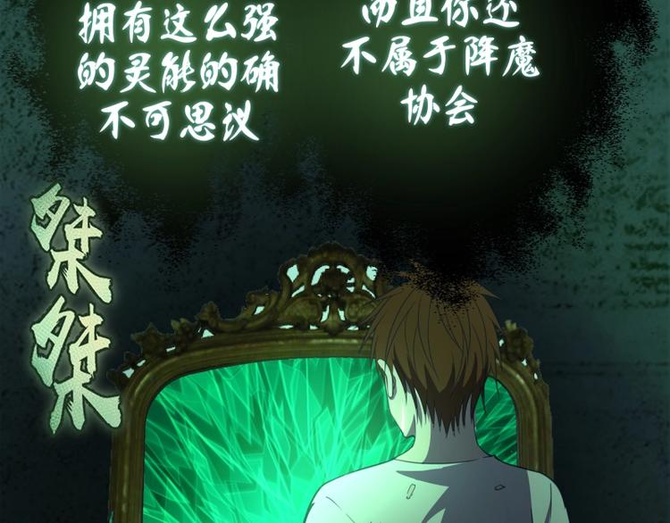 第31话 蒋哥VS翡翠古魔！74