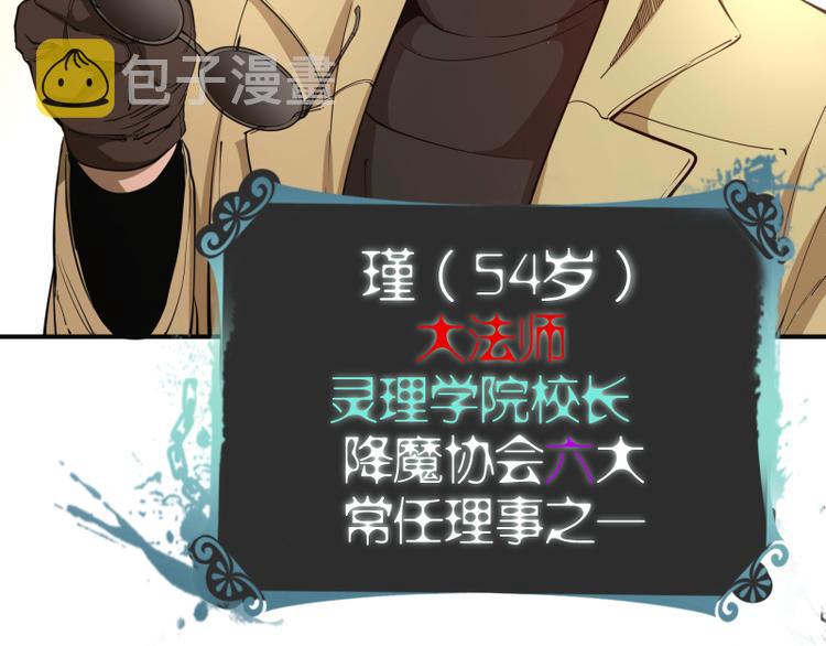 第19话 降魔会议！45