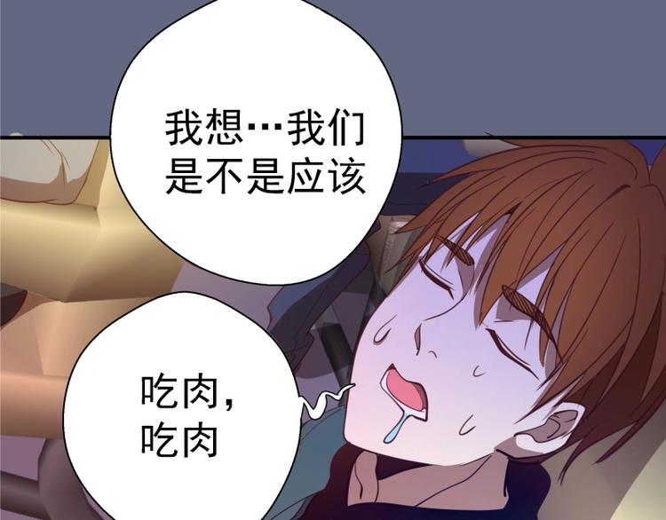 第34话 飞机上的恶灵！204