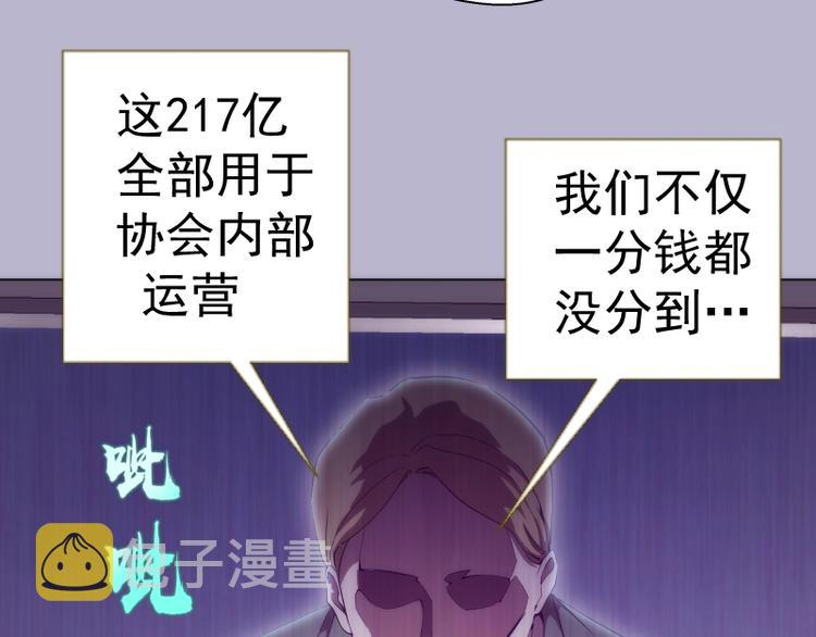第70话 受折磨的切子！8
