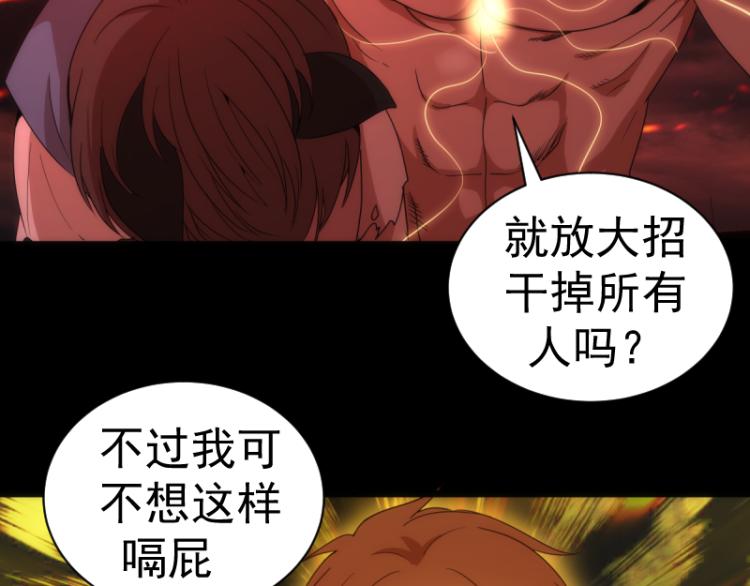 第139话 最终通关76