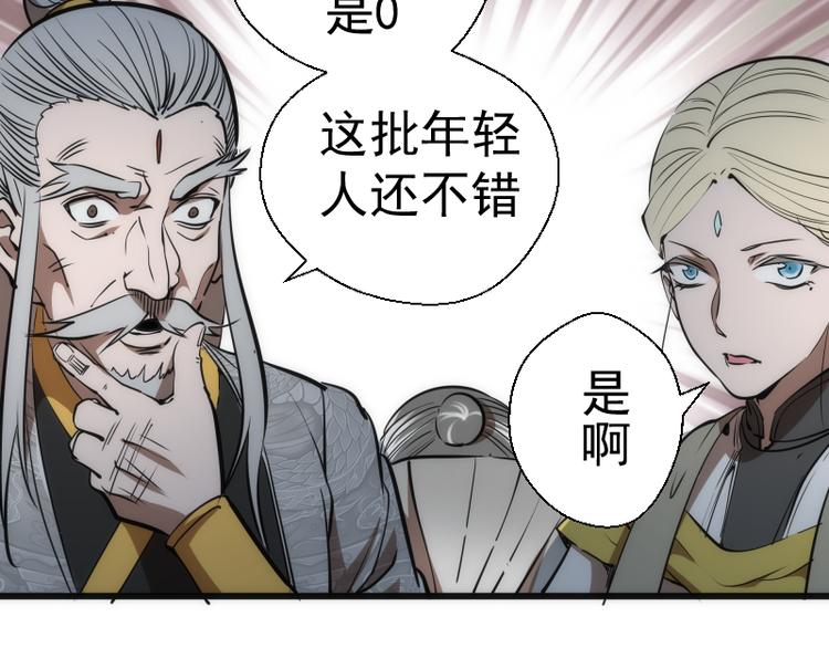第120话 分数出炉啦117