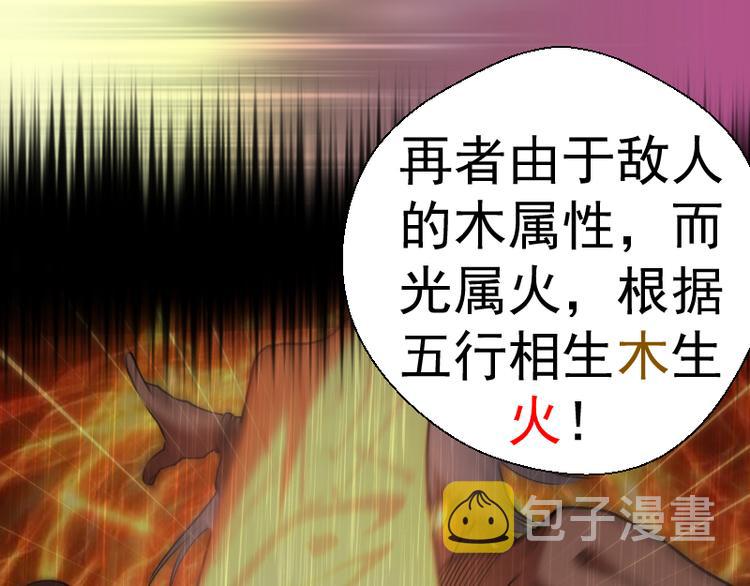 第119话 知识就是力量78