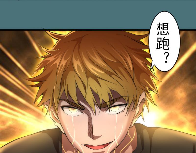 第157话 你跑不掉了97