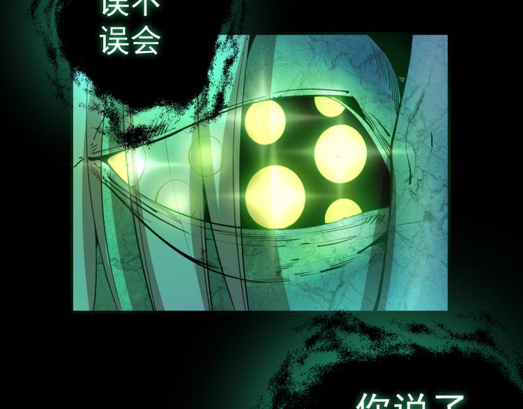 第16话 翡翠古魔的契约119