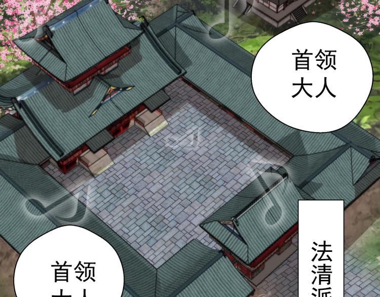第108话 大人物49