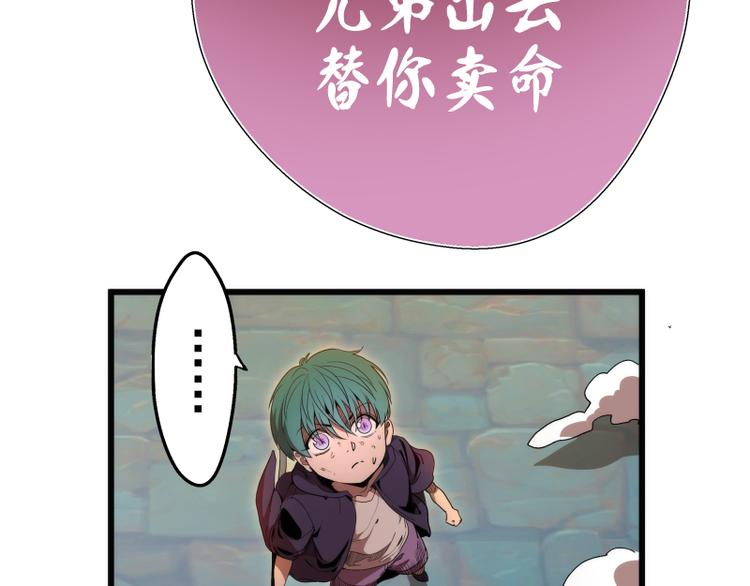第90话 式神仙境19