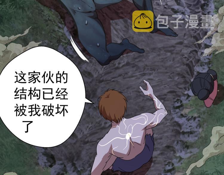 第88话 原子级碎核拳139