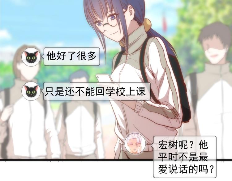 第72话 转学生竟然是？138