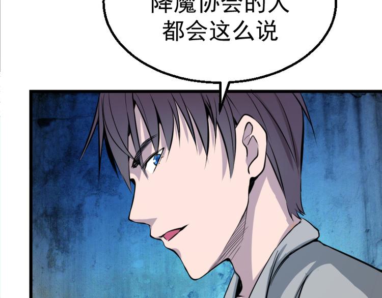 第2话 和我捉迷藏？11