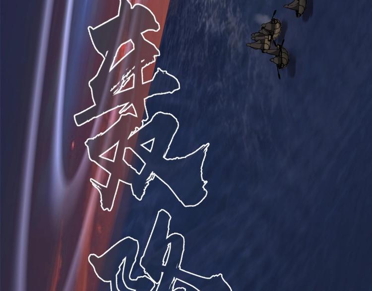第54话 现世形态！146