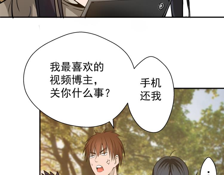 第9话 正面交锋！78