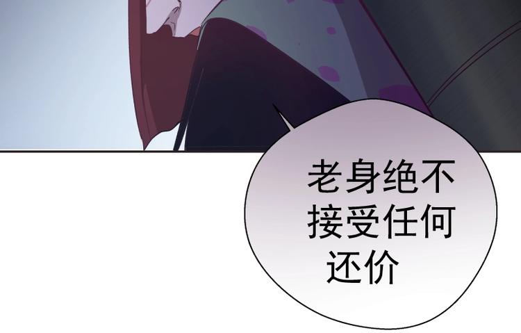 第69话 爱的牺牲！153