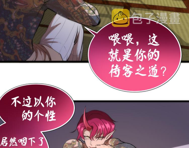 第144话 还我法器！113