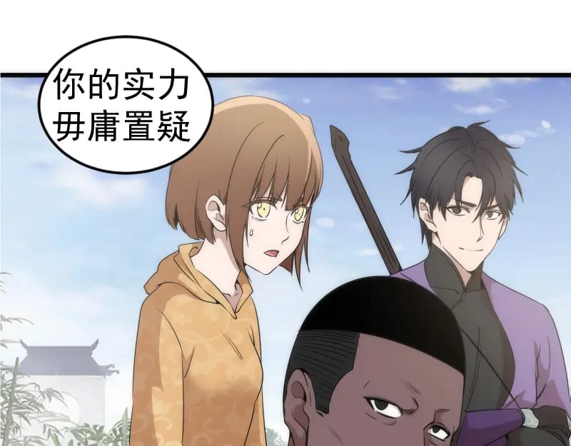 第238话 选举82
