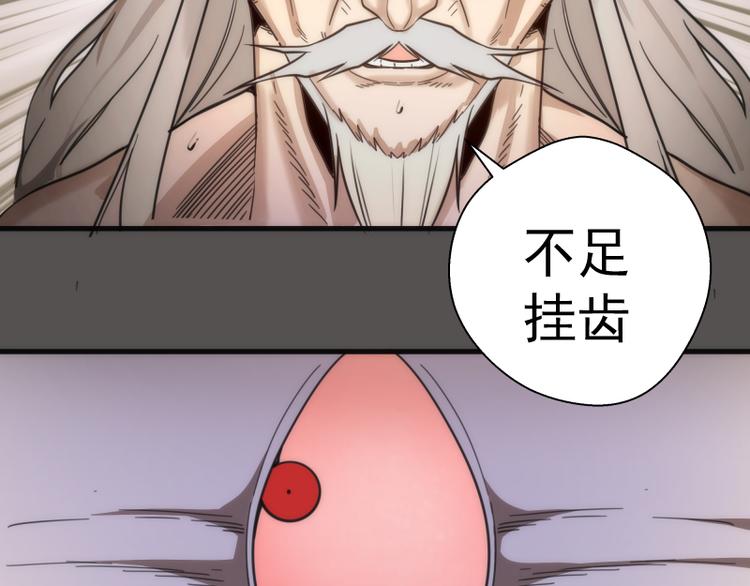第101话 谁开挂?77