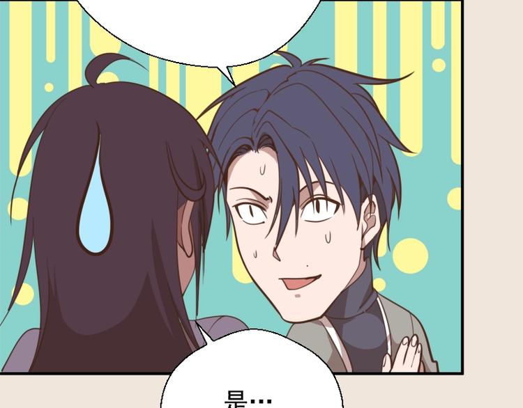 第33话 消失的能力！85