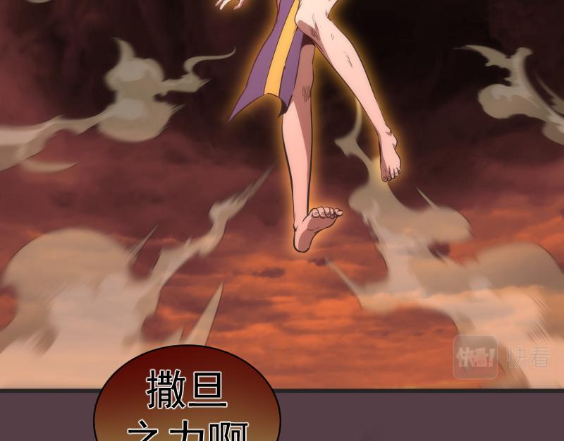 第198话 撒旦之力103