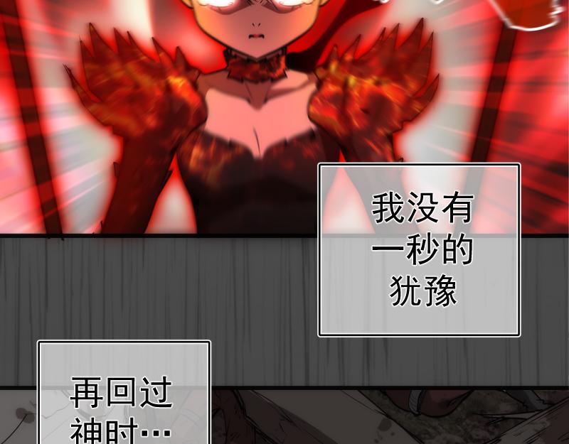 第201话 叛徒（下）111