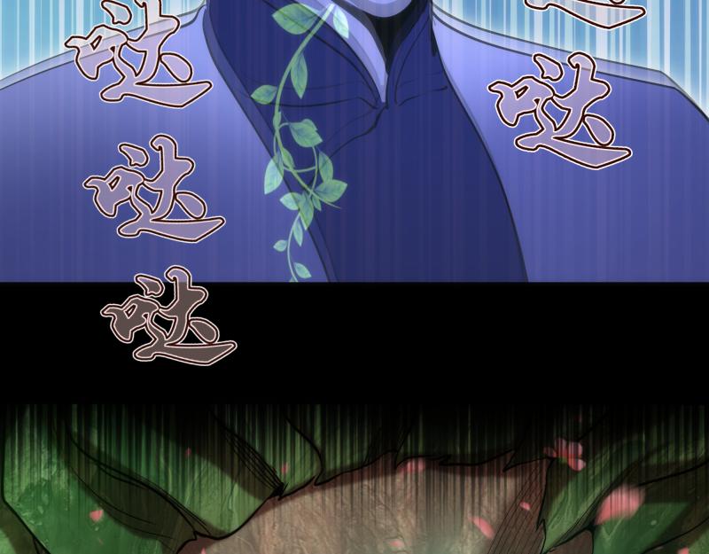 第197话 孙驭干的实力89