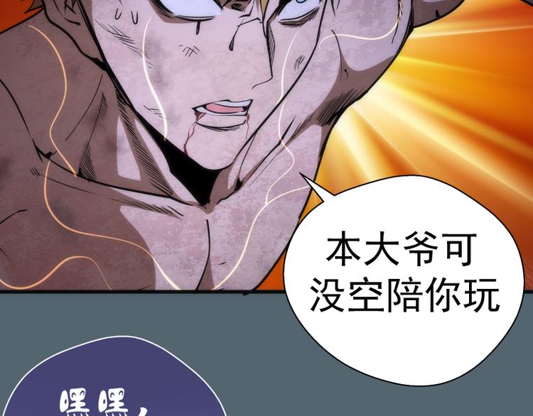第105话 基督之血54