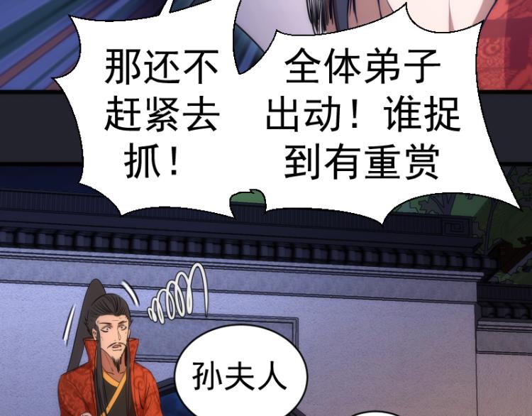 第148话 桃符山旧事（二）31