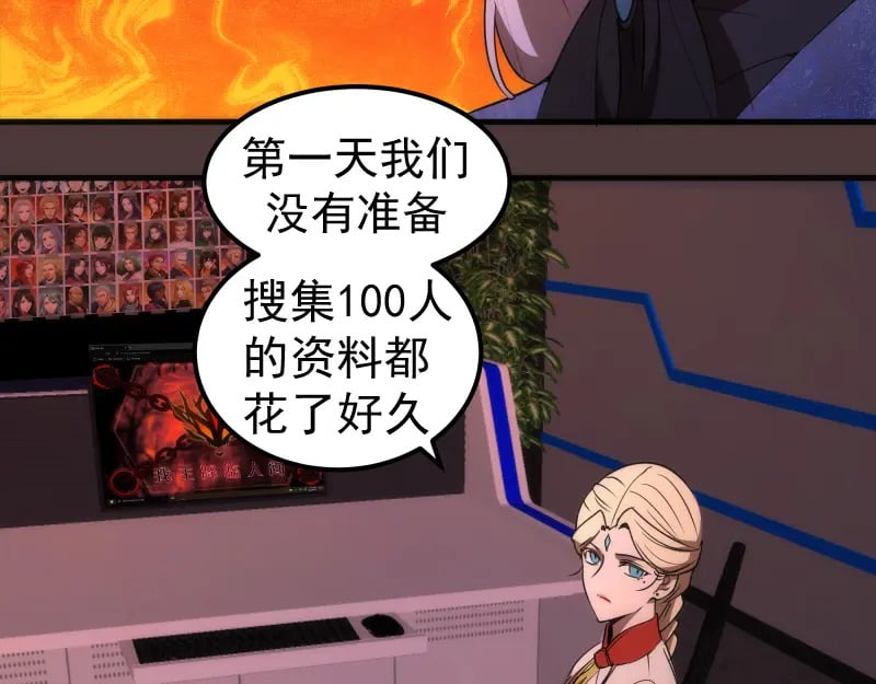 229话 新的征途19