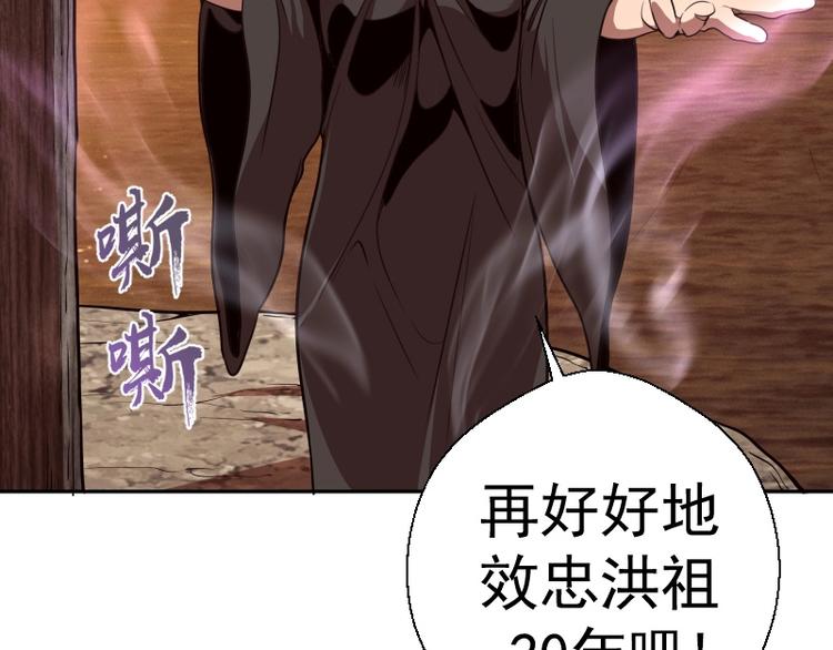 第52话 洪祖现身！101
