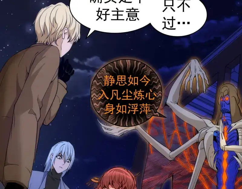 第257话 阳光校园23