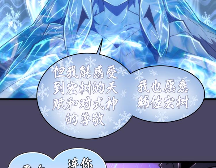 第144话 还我法器！70