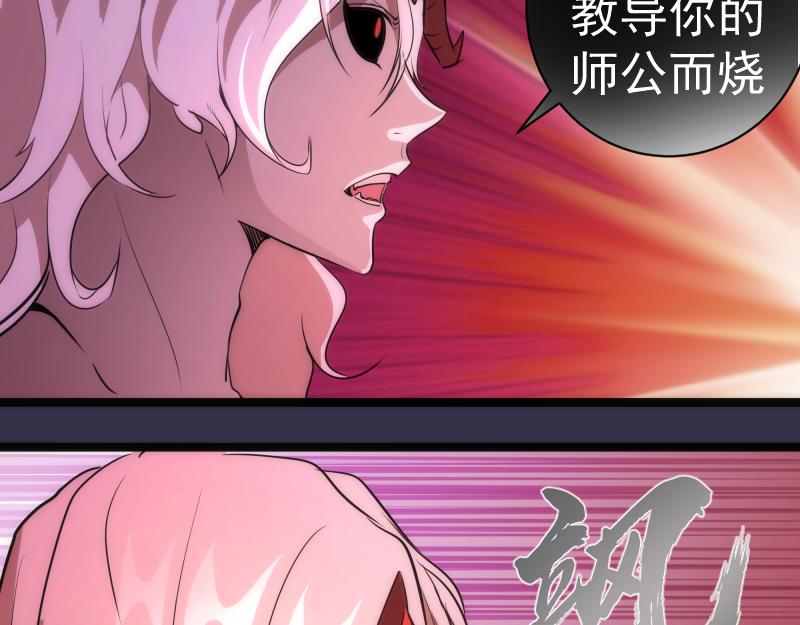 第185话 恶贯满盈终有报88