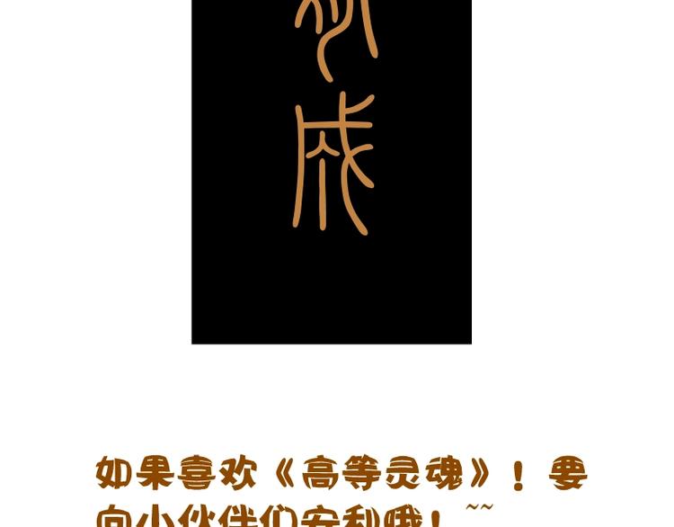 第47话 舒苗的神秘代码！250