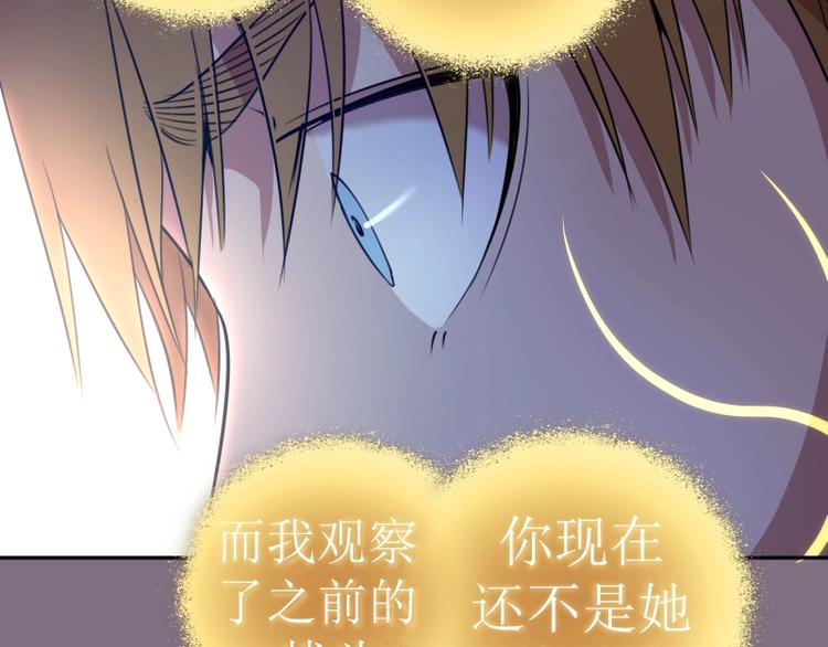 第65话 体内之神附身！70