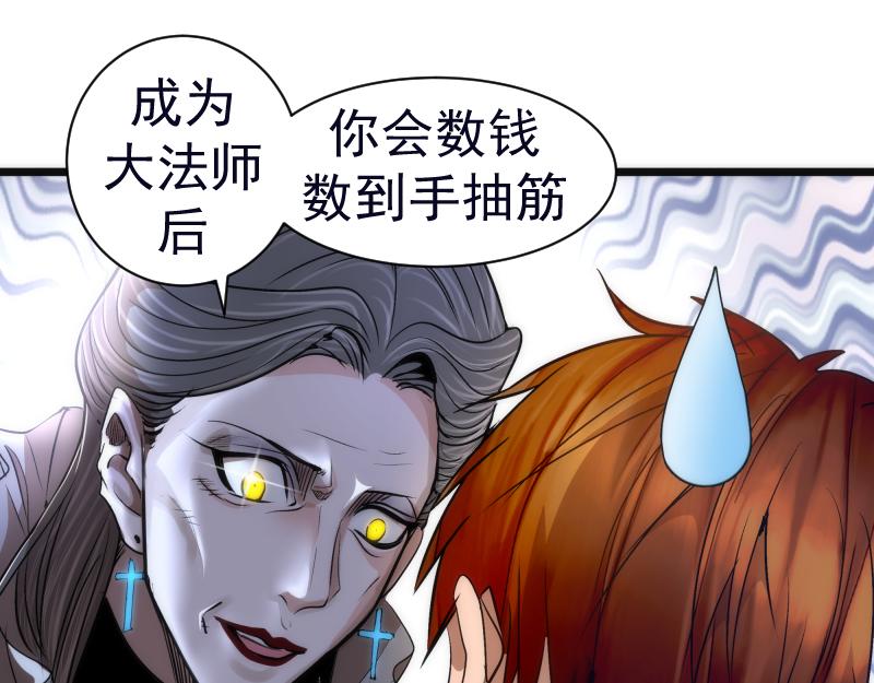 第166话 敌方战力13