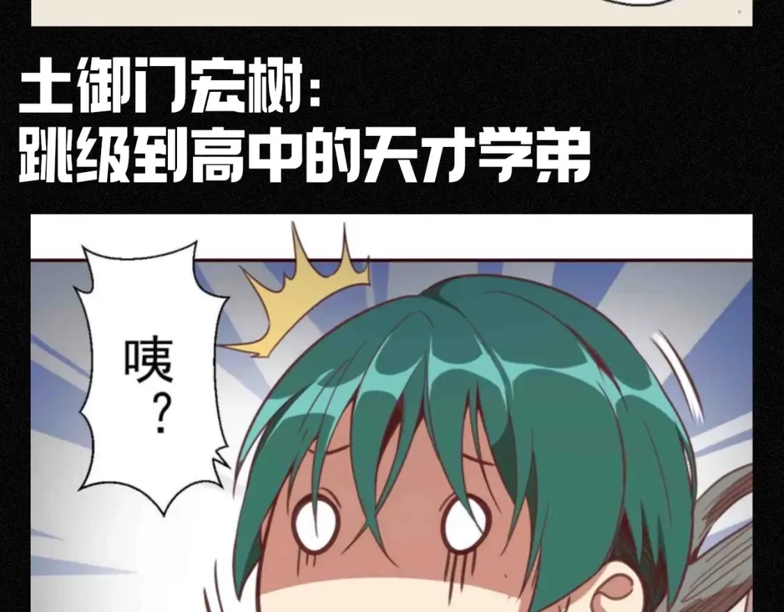 第13期 搞点事：如果高等灵魂众回到校园9
