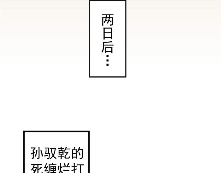 第33话 消失的能力！132