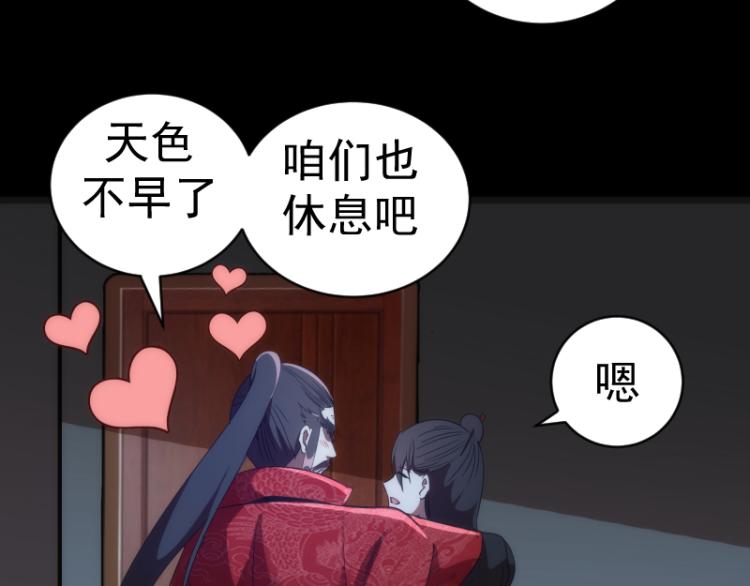 第147话 桃符山旧事56