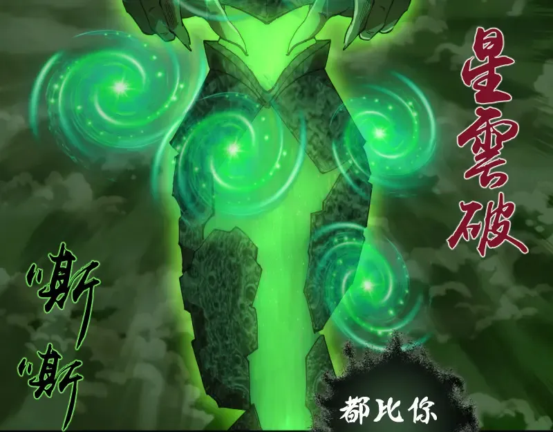 第211话 碾压之势23