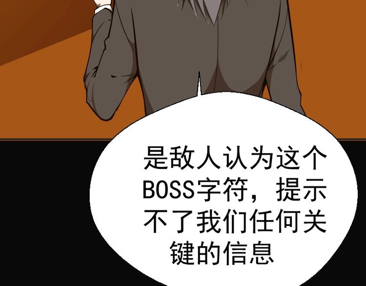 第48话 一意孤行！98