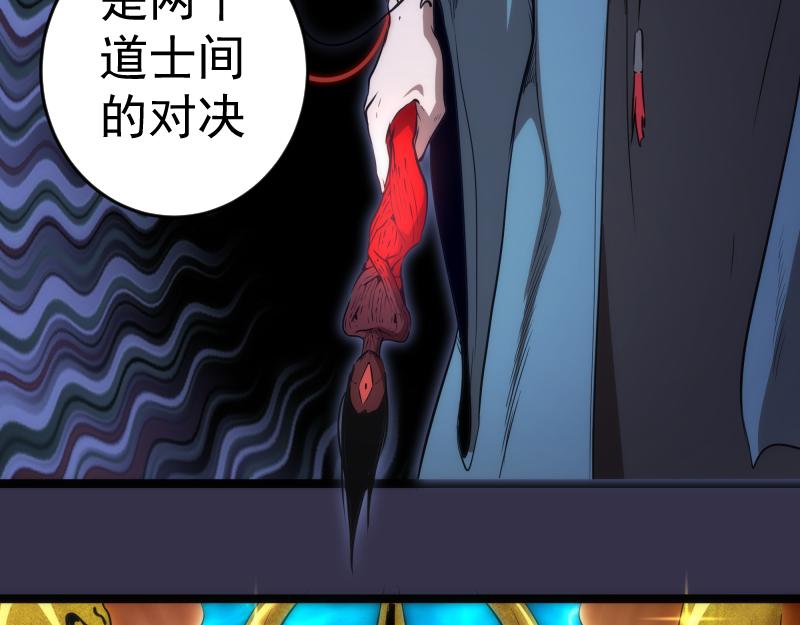 第184话 恶魔VS恶魔58