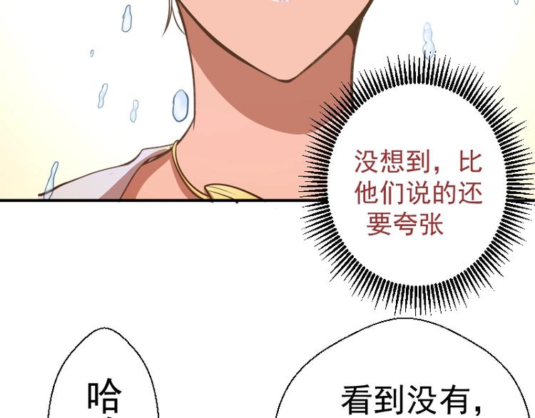 第37话 海上危机！26