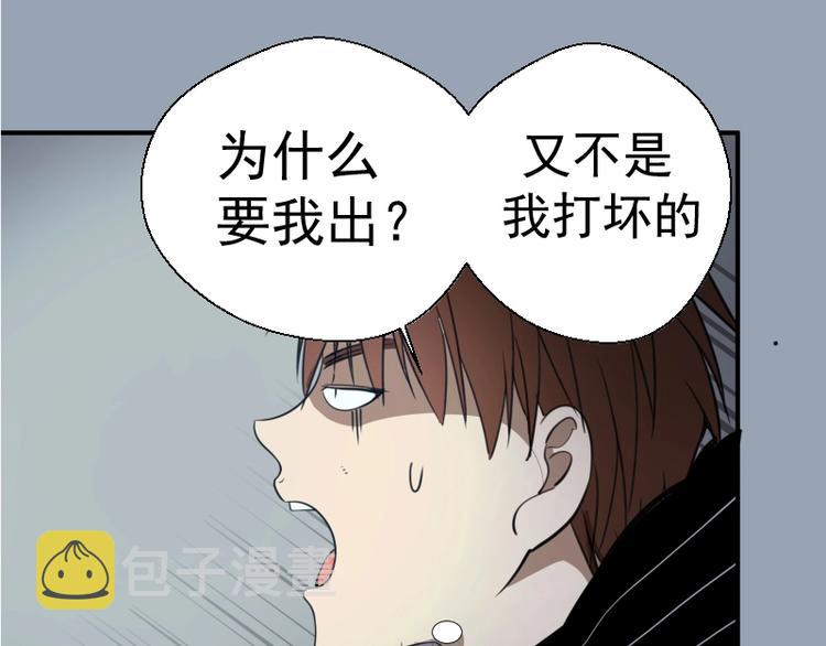 第29话 魔王重生？109